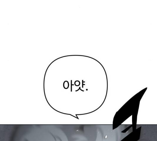 말박왕 39화 5