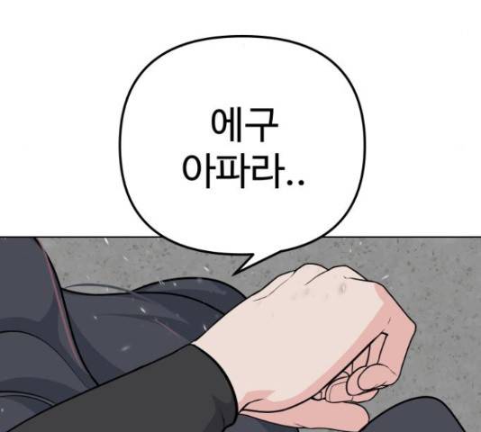 말박왕 39화 9