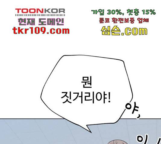 말박왕 39화 13