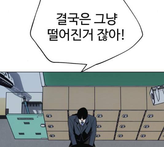 말박왕 39화 17