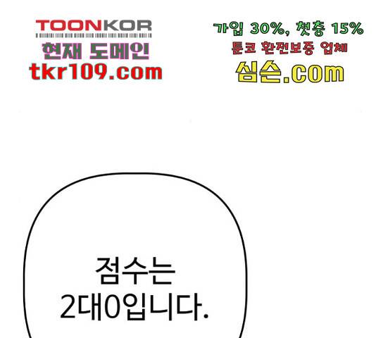 말박왕 39화 23