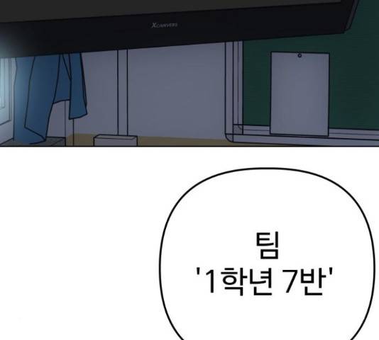 말박왕 39화 25