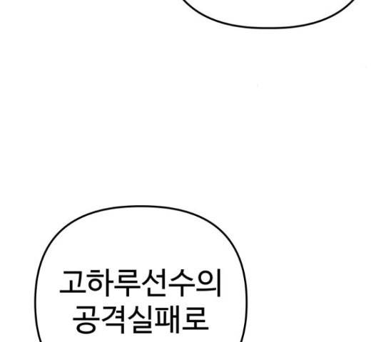 말박왕 39화 26