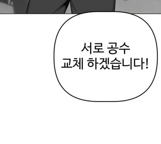 말박왕 39화 29