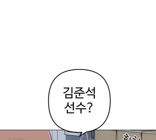말박왕 39화 30