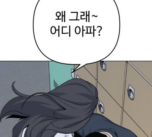 말박왕 39화 37