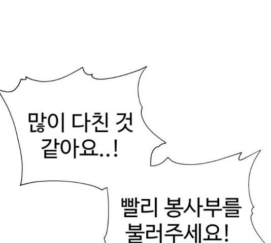 말박왕 39화 40