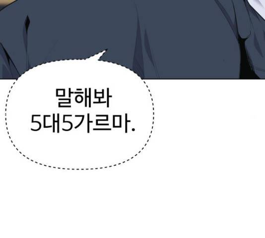 말박왕 39화 42