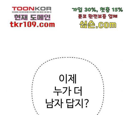 말박왕 39화 43