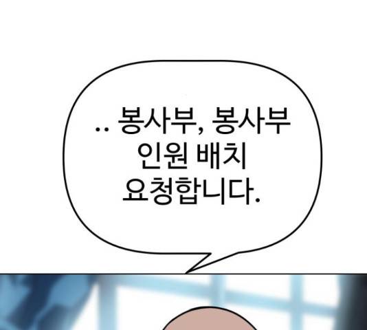 말박왕 39화 47