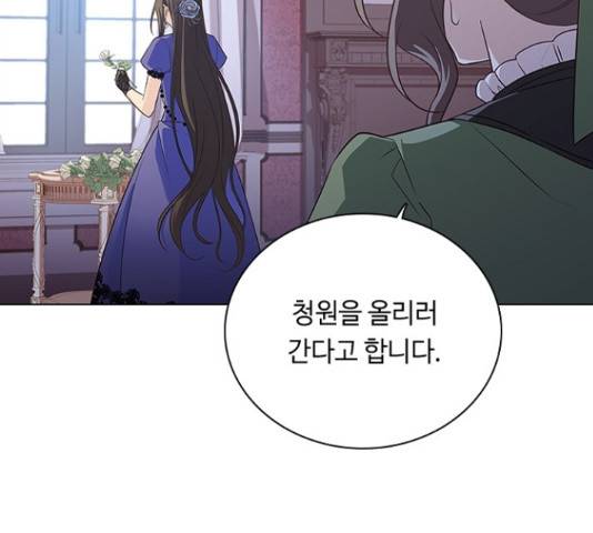 황제와의 하룻밤 65화 8