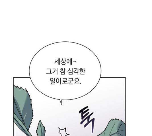 황제와의 하룻밤 65화 9