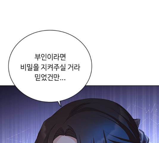 황제와의 하룻밤 65화 11
