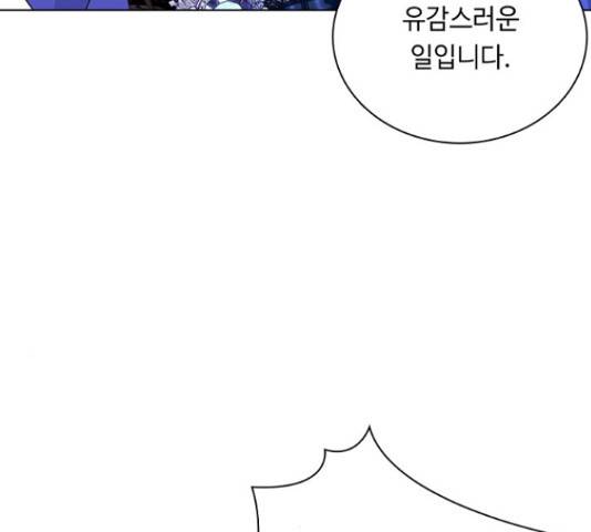 황제와의 하룻밤 65화 13