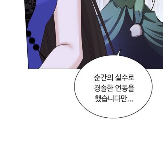 황제와의 하룻밤 65화 15