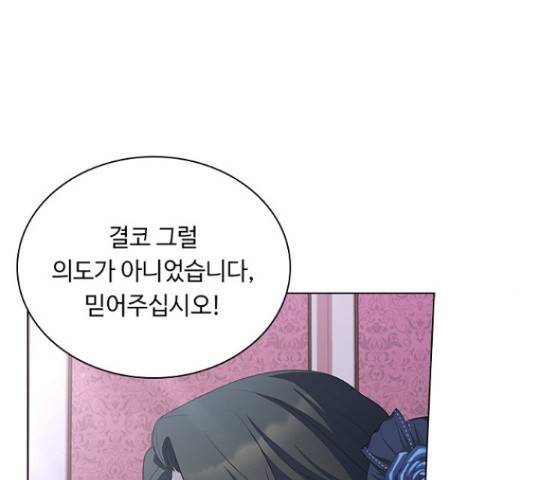 황제와의 하룻밤 65화 16