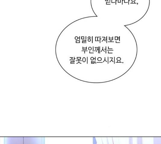황제와의 하룻밤 65화 18