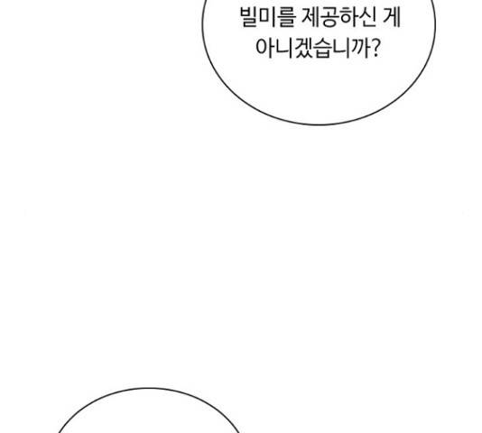 황제와의 하룻밤 65화 21