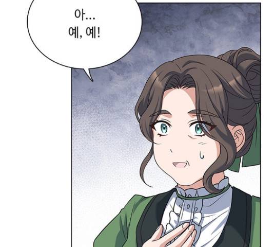 황제와의 하룻밤 65화 22