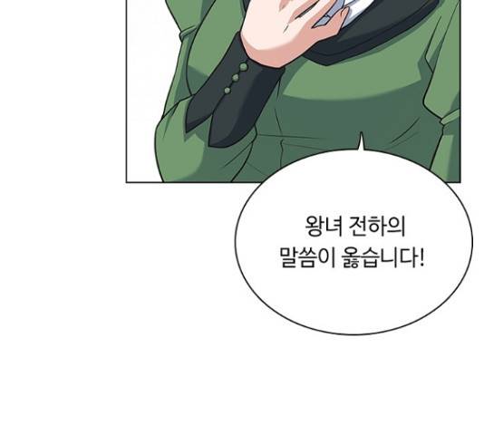 황제와의 하룻밤 65화 23