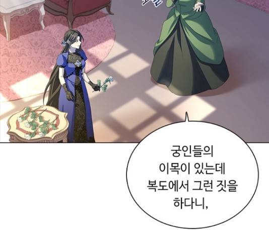 황제와의 하룻밤 65화 25