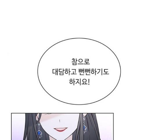황제와의 하룻밤 65화 26
