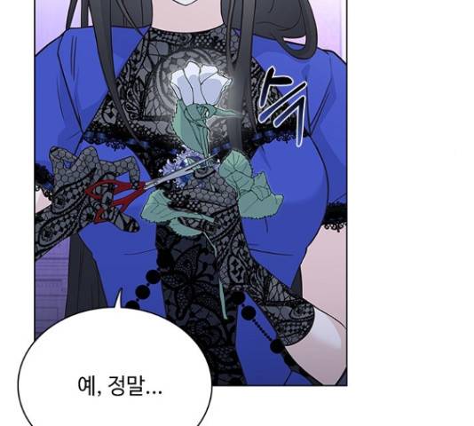 황제와의 하룻밤 65화 27