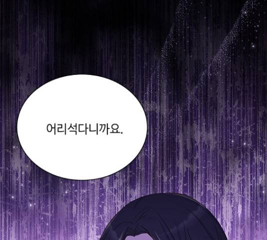 황제와의 하룻밤 65화 34