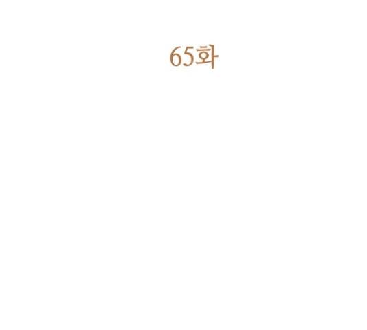 황제와의 하룻밤 65화 40