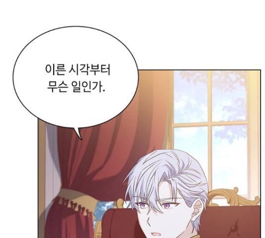 황제와의 하룻밤 65화 46