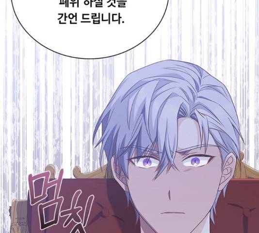 황제와의 하룻밤 65화 51