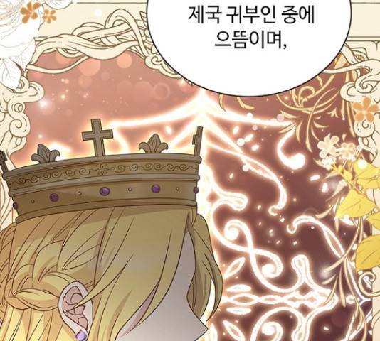 황제와의 하룻밤 65화 54