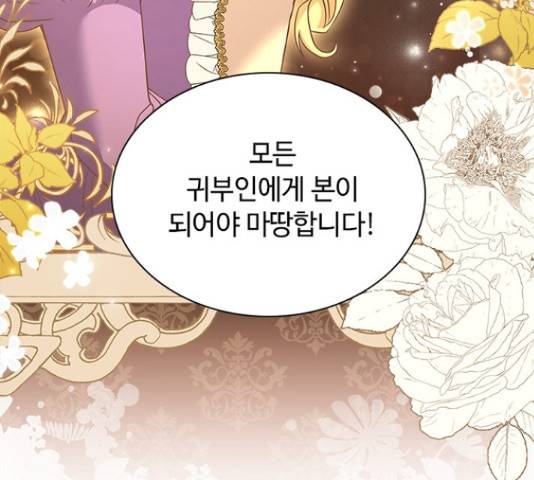 황제와의 하룻밤 65화 56