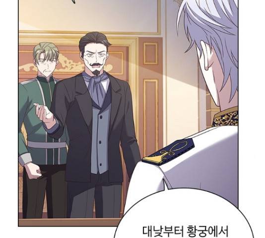 황제와의 하룻밤 65화 58