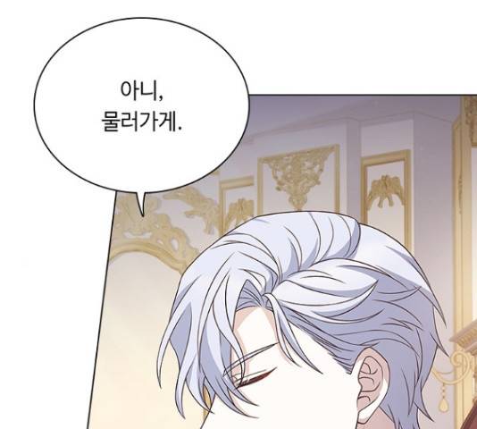 황제와의 하룻밤 65화 60
