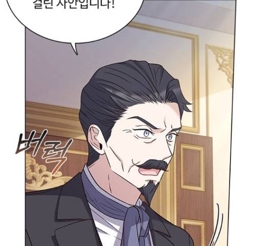 황제와의 하룻밤 65화 63