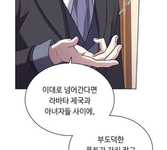 황제와의 하룻밤 65화 64