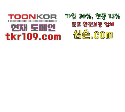 황제와의 하룻밤 65화 77