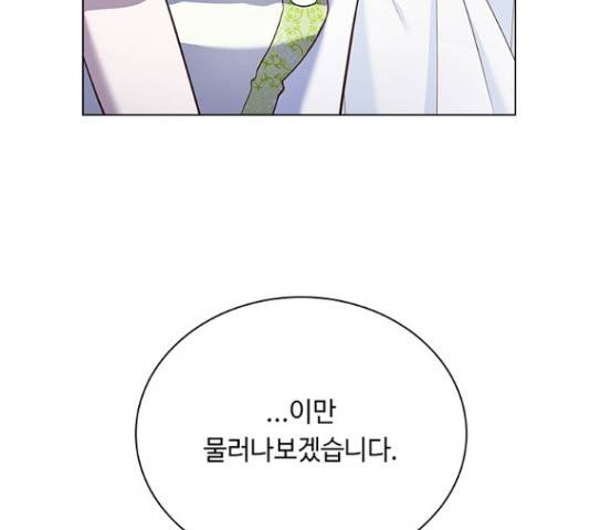 황제와의 하룻밤 65화 84