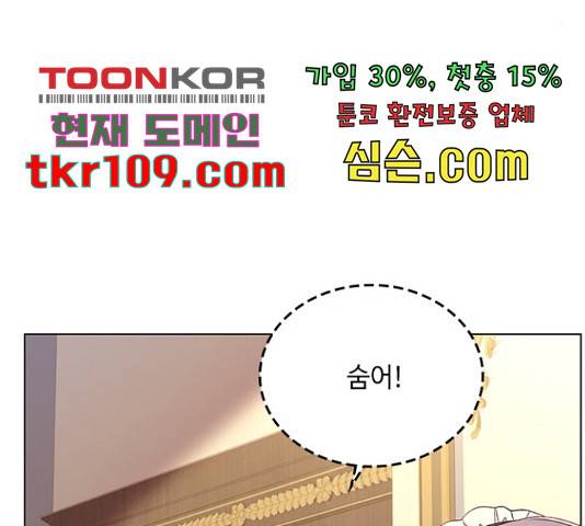 황제와의 하룻밤 65화 86