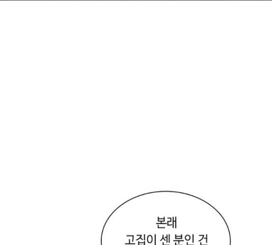 황제와의 하룻밤 65화 93