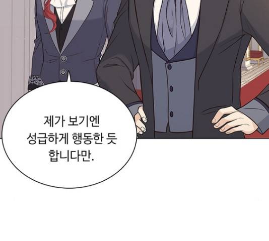 황제와의 하룻밤 65화 95