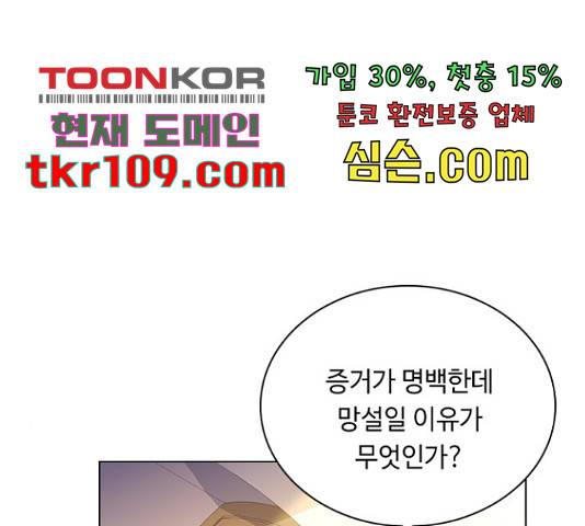 황제와의 하룻밤 65화 96