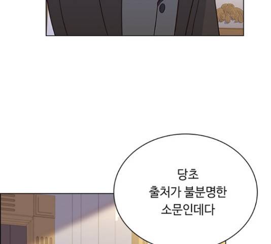 황제와의 하룻밤 65화 98