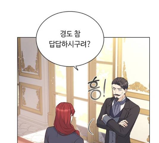 황제와의 하룻밤 65화 101