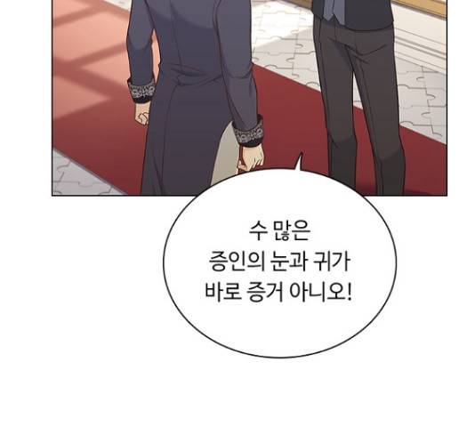 황제와의 하룻밤 65화 102