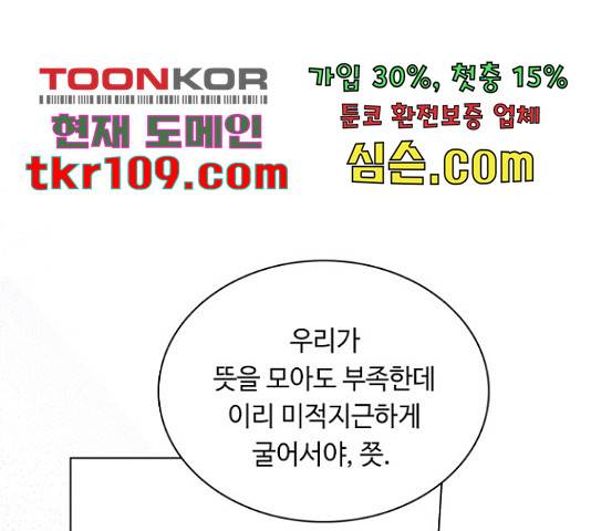 황제와의 하룻밤 65화 103