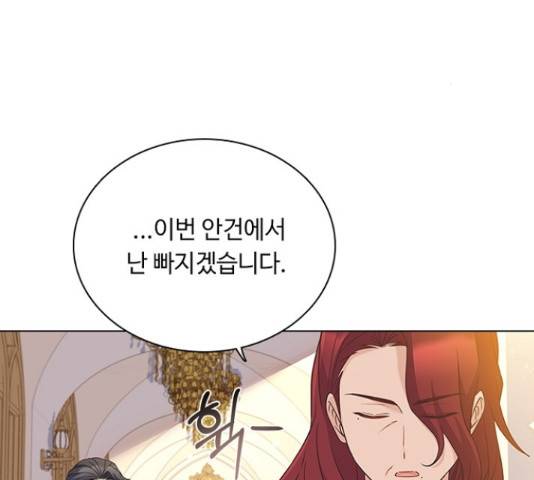 황제와의 하룻밤 65화 110