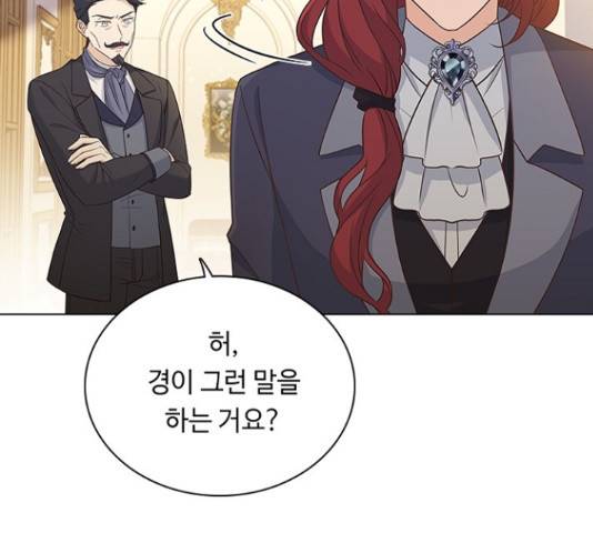 황제와의 하룻밤 65화 111