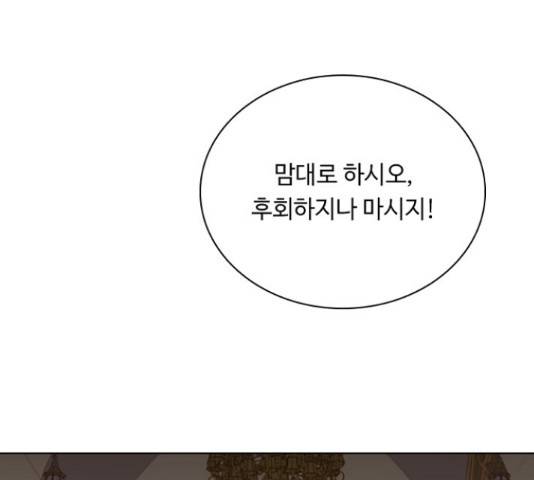 황제와의 하룻밤 65화 112